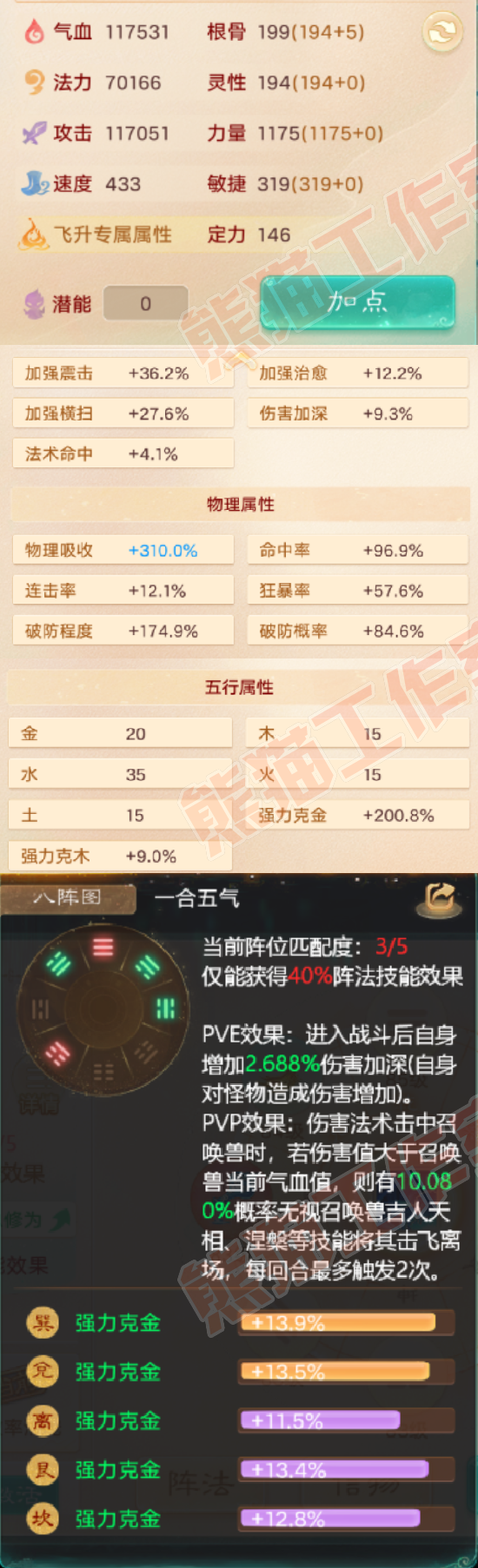 16558大话西游账号详情图2 16558大话西游账号详情图2