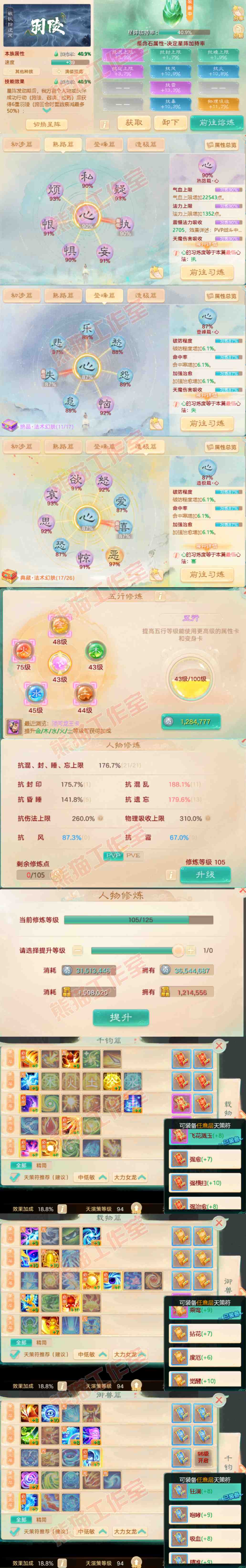 16558大话西游账号详情图3 16558大话西游账号详情图3