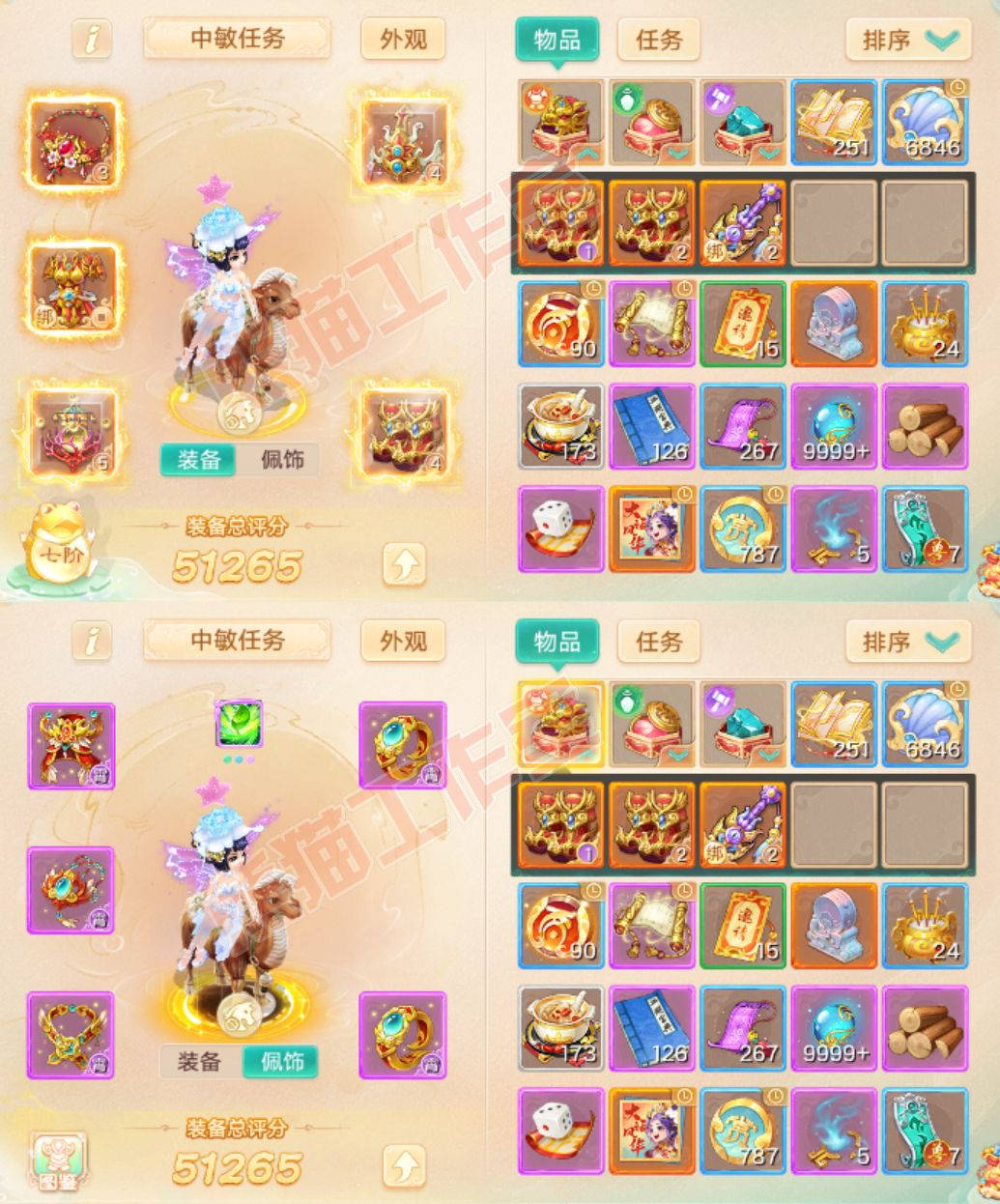 16558大话西游账号详情图1 16558大话西游账号详情图1