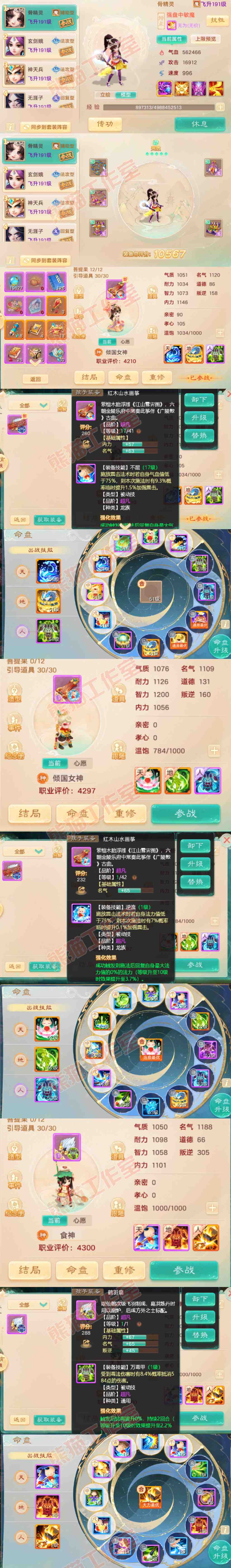 16558大话西游账号详情图9 16558大话西游账号详情图9