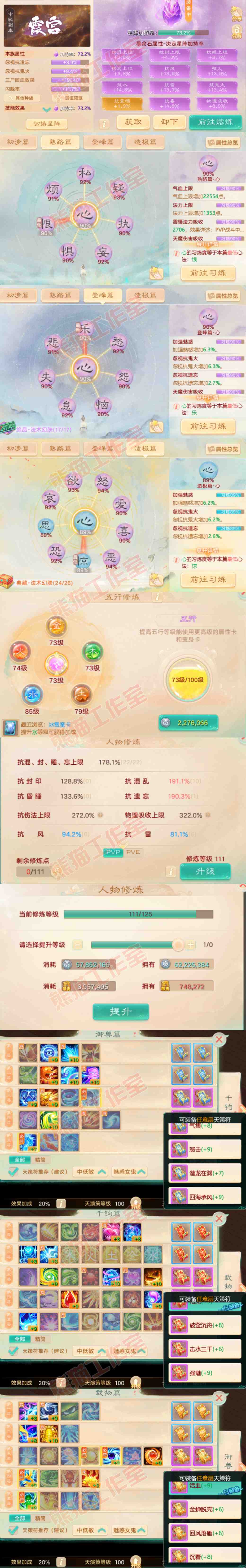 K2333大话西游账号详情图3 K2333大话西游账号详情图3