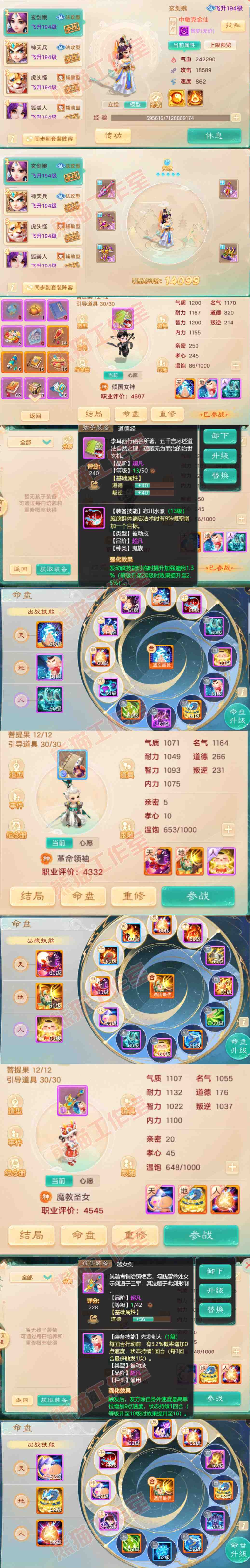 K2333大话西游账号详情图10 K2333大话西游账号详情图10