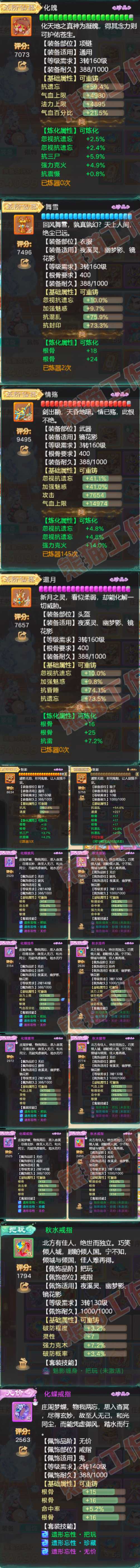 K2333大话西游账号详情图4 K2333大话西游账号详情图4