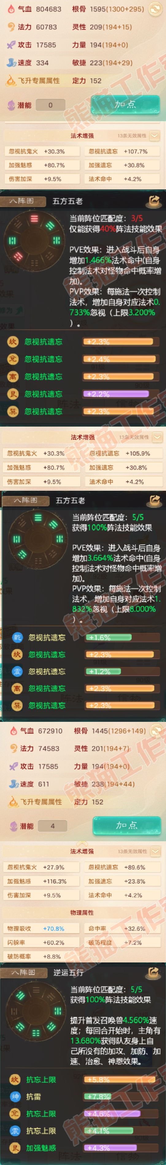 K2333大话西游账号详情图2 K2333大话西游账号详情图2