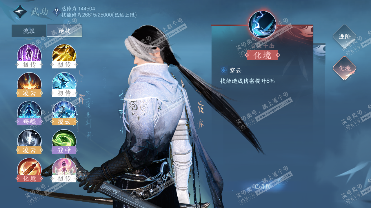 NSH320337逆水寒手游账号详情图25