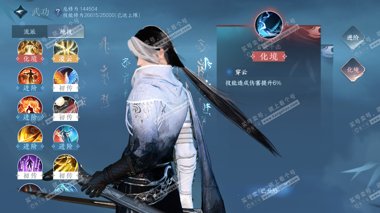NSH320337逆水寒手游账号详情图24