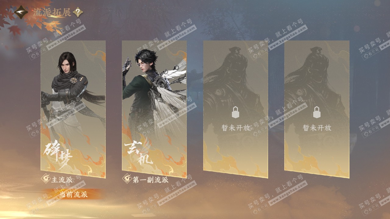 NSH320337逆水寒手游账号详情图44
