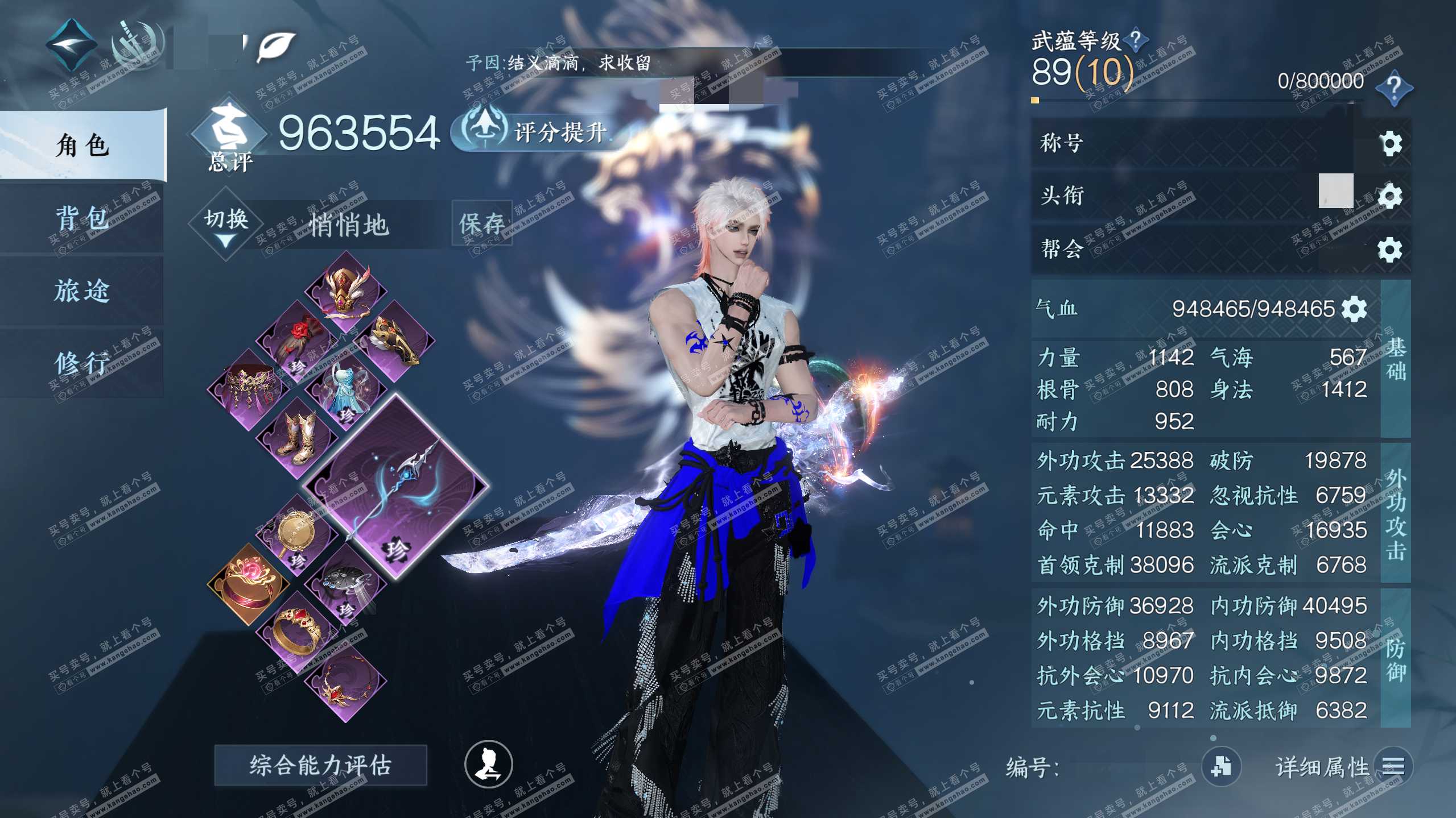 NSH320339逆水寒手游账号详情图2