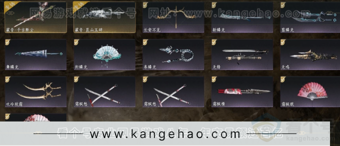 YYS31589燕云十六声账号详情图6