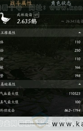 YYS31589燕云十六声账号详情图16