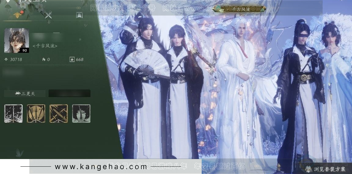 YYS31589燕云十六声账号详情图8