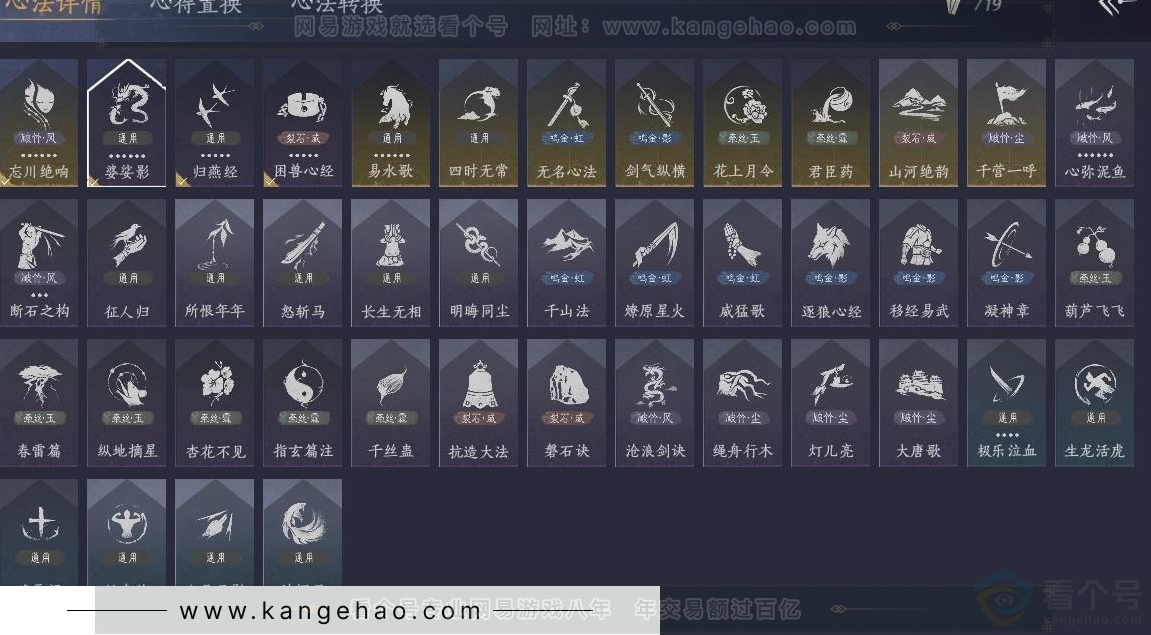 YYS31589燕云十六声账号详情图14
