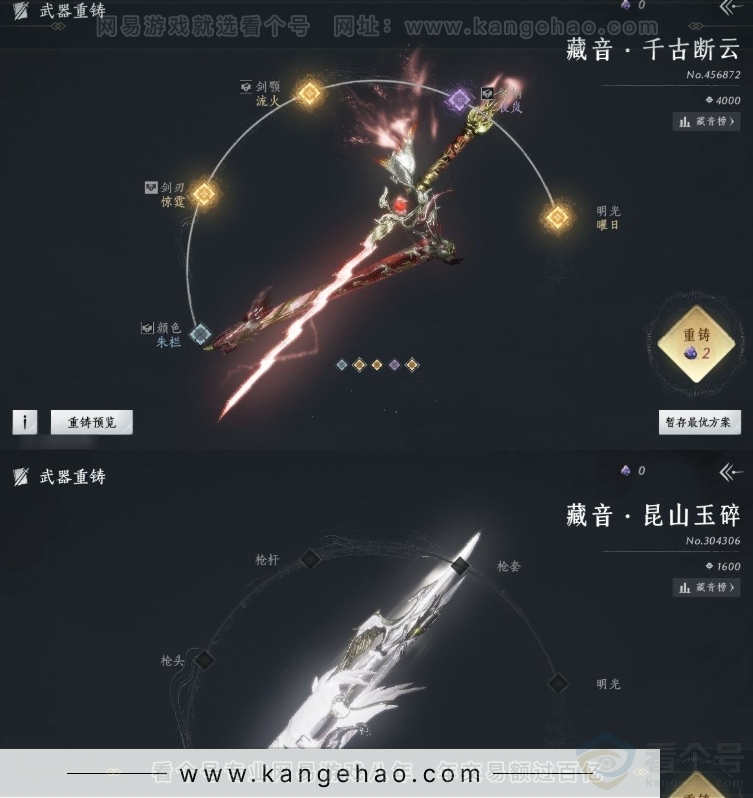YYS31589燕云十六声账号详情图9