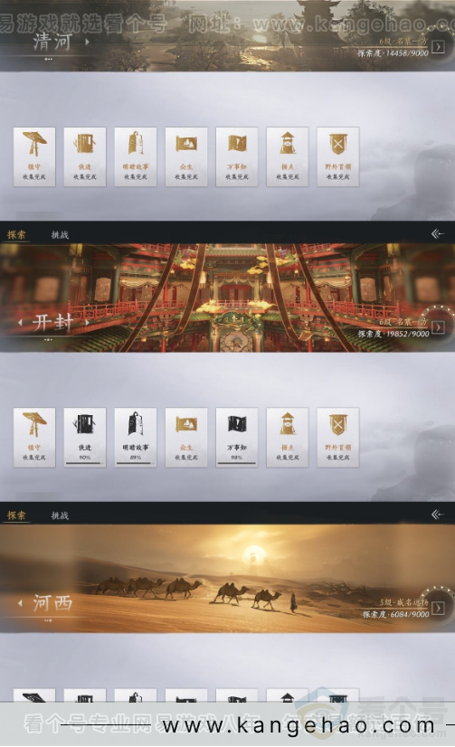 YYS31589燕云十六声账号详情图21