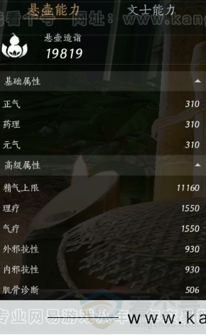 YYS31589燕云十六声账号详情图19