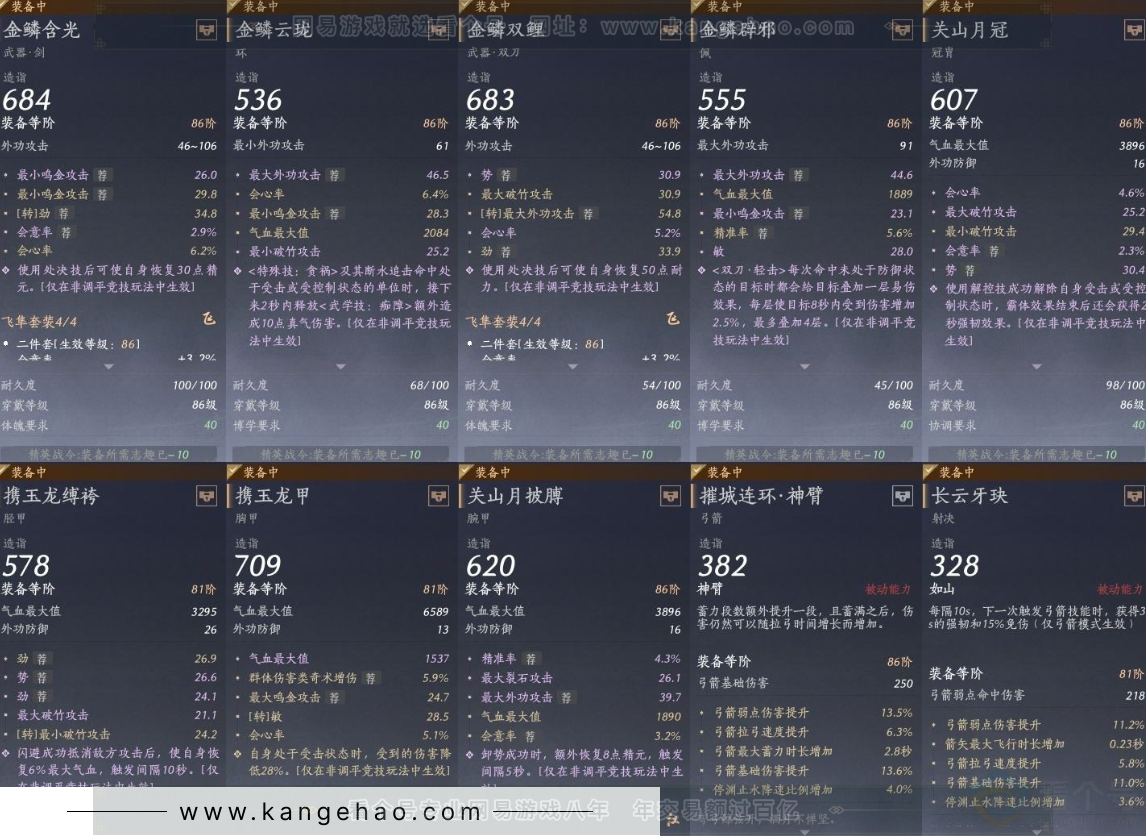 YYS31589燕云十六声账号详情图15
