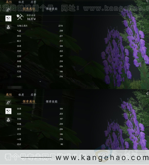 YYS31589燕云十六声账号详情图18