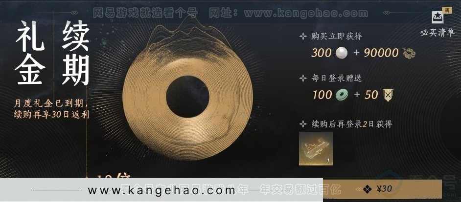 YYS31589燕云十六声账号详情图24