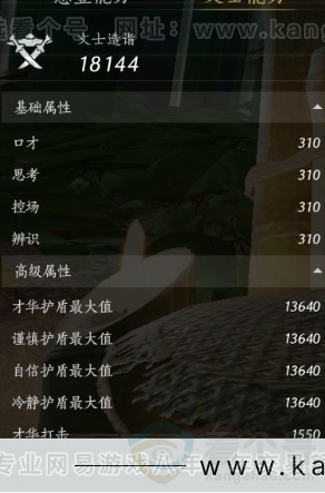 YYS31589燕云十六声账号详情图20