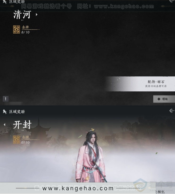 YYS31589燕云十六声账号详情图22