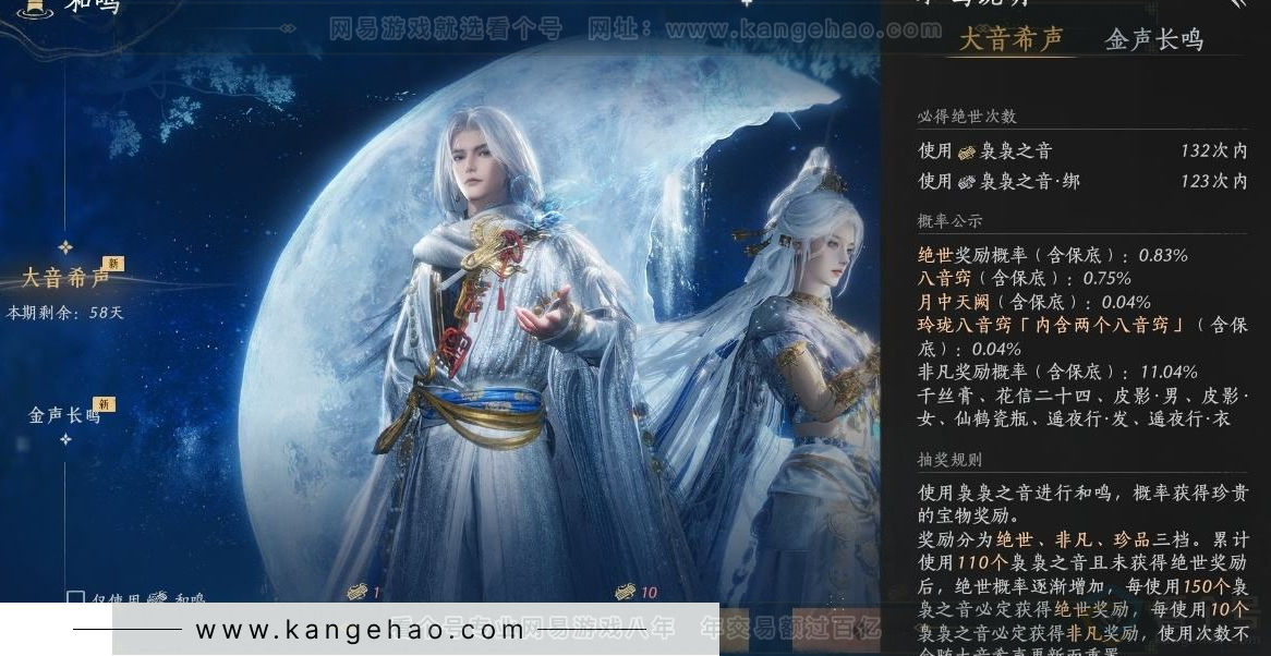 YYS31589燕云十六声账号详情图23