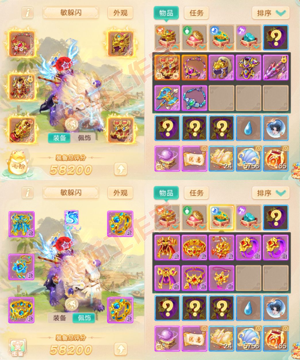 93464大话西游账号详情图1