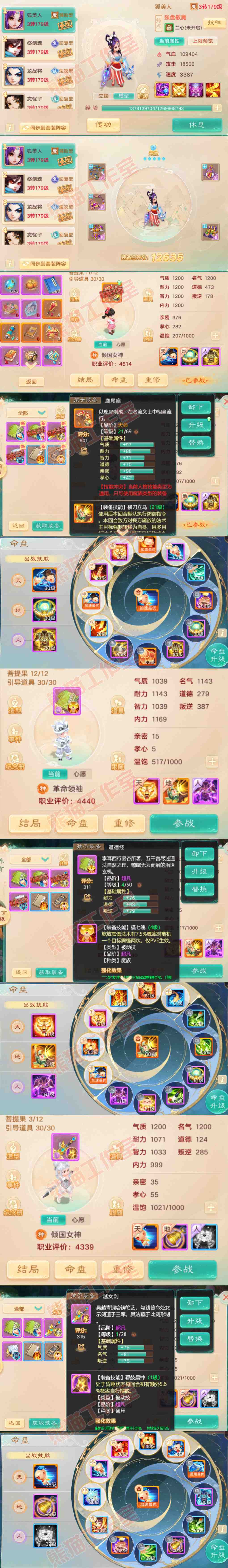 93464大话西游账号详情图12