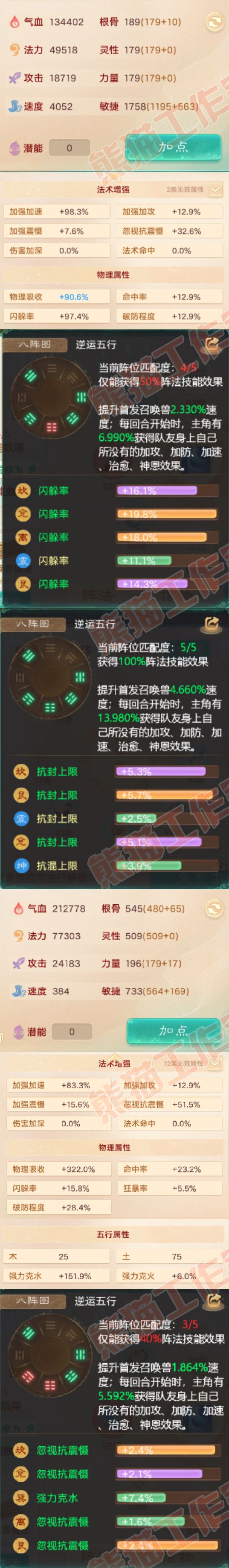 93464大话西游账号详情图2