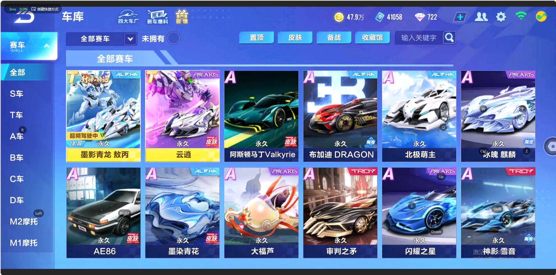 FCS34279QQ飞车手游账号详情图3