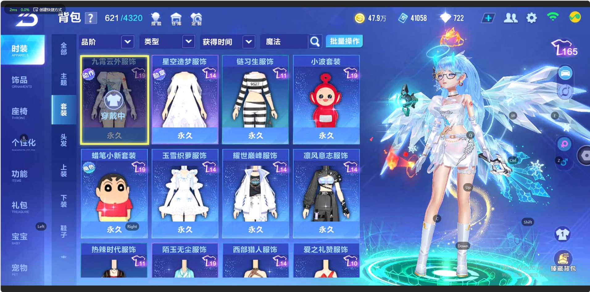 FCS34279QQ飞车手游账号详情图6