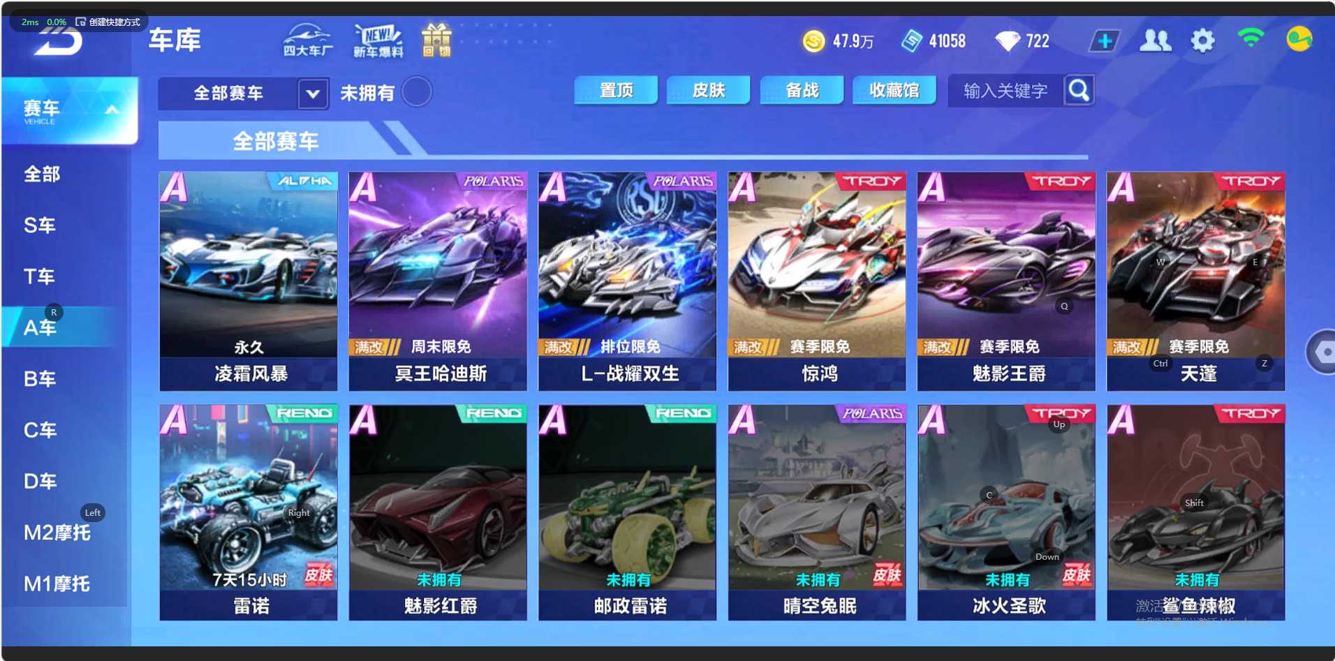 FCS34279QQ飞车手游账号详情图5