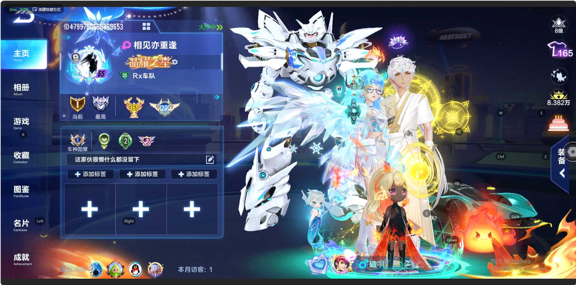 FCS34279QQ飞车手游账号详情图1