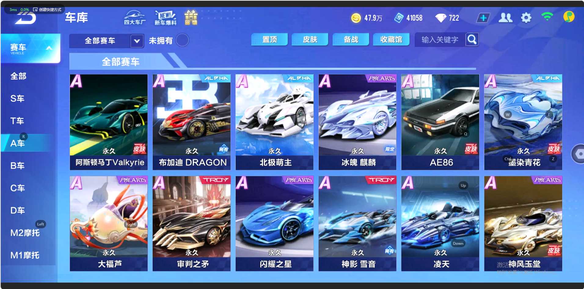 FCS34279QQ飞车手游账号详情图4