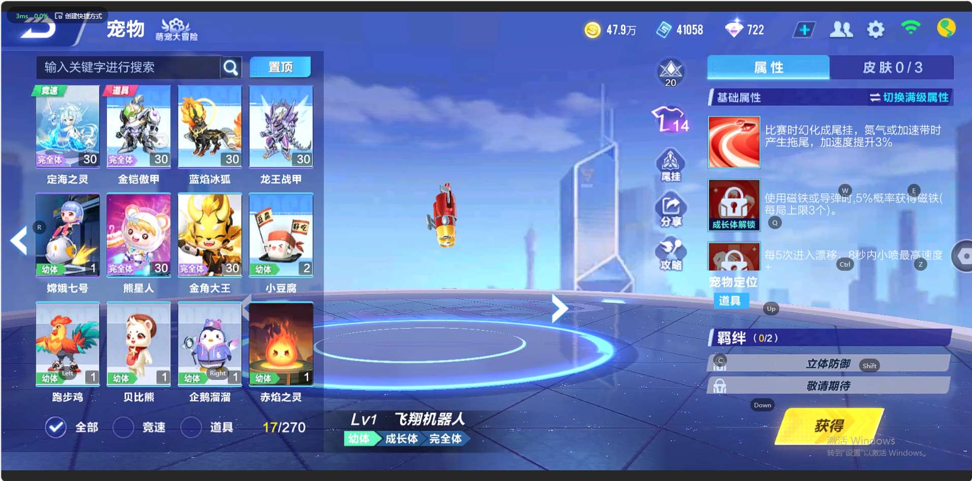 FCS34279QQ飞车手游账号详情图2