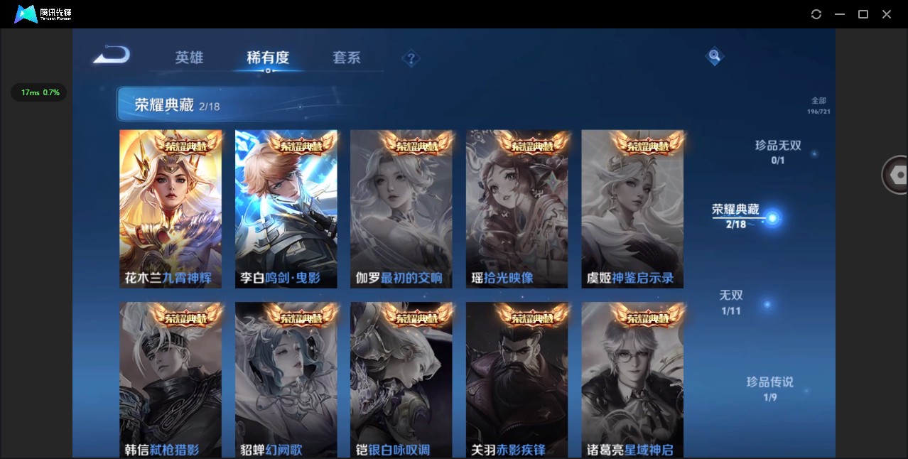 WZ3239049王者荣耀账号详情图12 WZ3239049王者荣耀账号详情图12