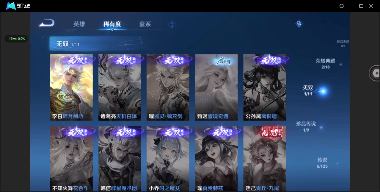 WZ3239049王者荣耀账号详情图11 WZ3239049王者荣耀账号详情图11