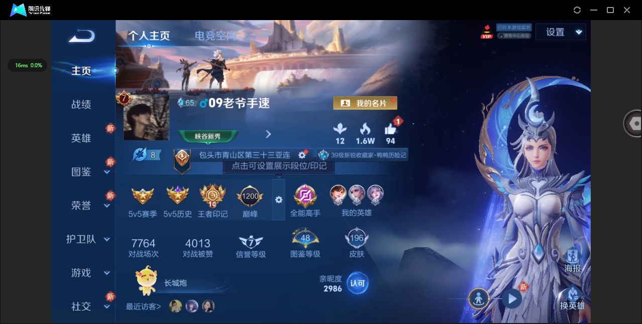 WZ3239049王者荣耀账号详情图8 WZ3239049王者荣耀账号详情图8