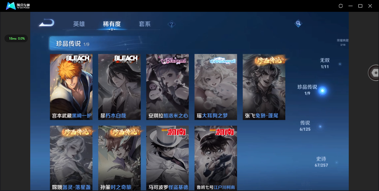 WZ3239049王者荣耀账号详情图10 WZ3239049王者荣耀账号详情图10
