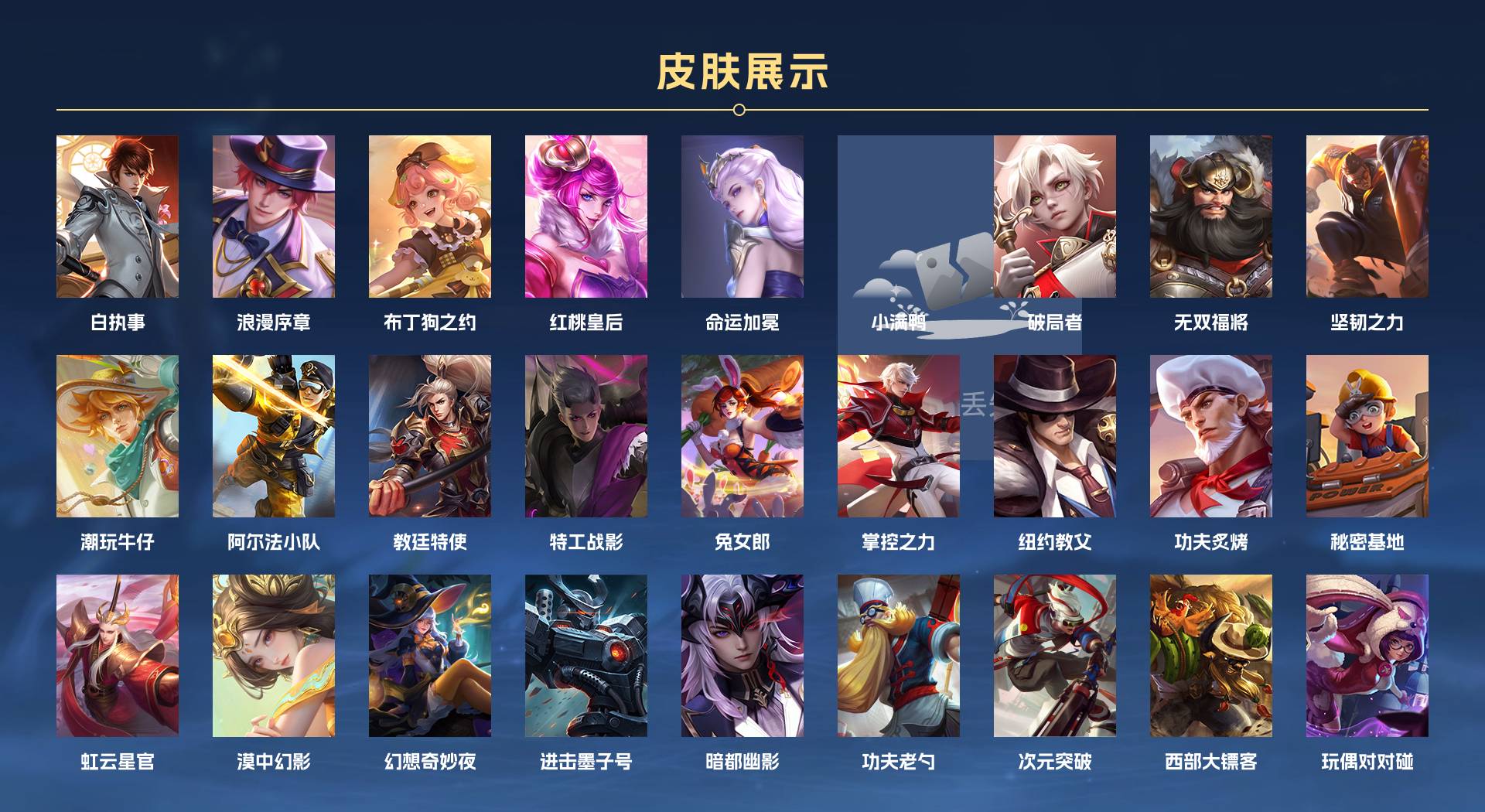 WZ3239049王者荣耀账号详情图5 WZ3239049王者荣耀账号详情图5