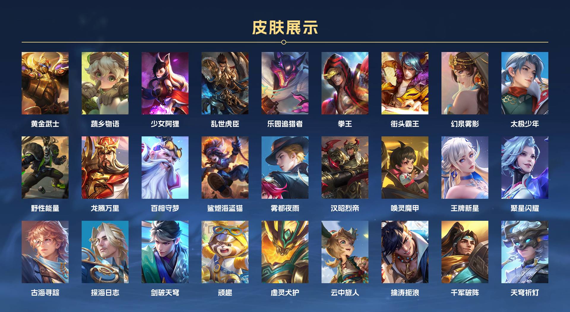 WZ3239049王者荣耀账号详情图6 WZ3239049王者荣耀账号详情图6