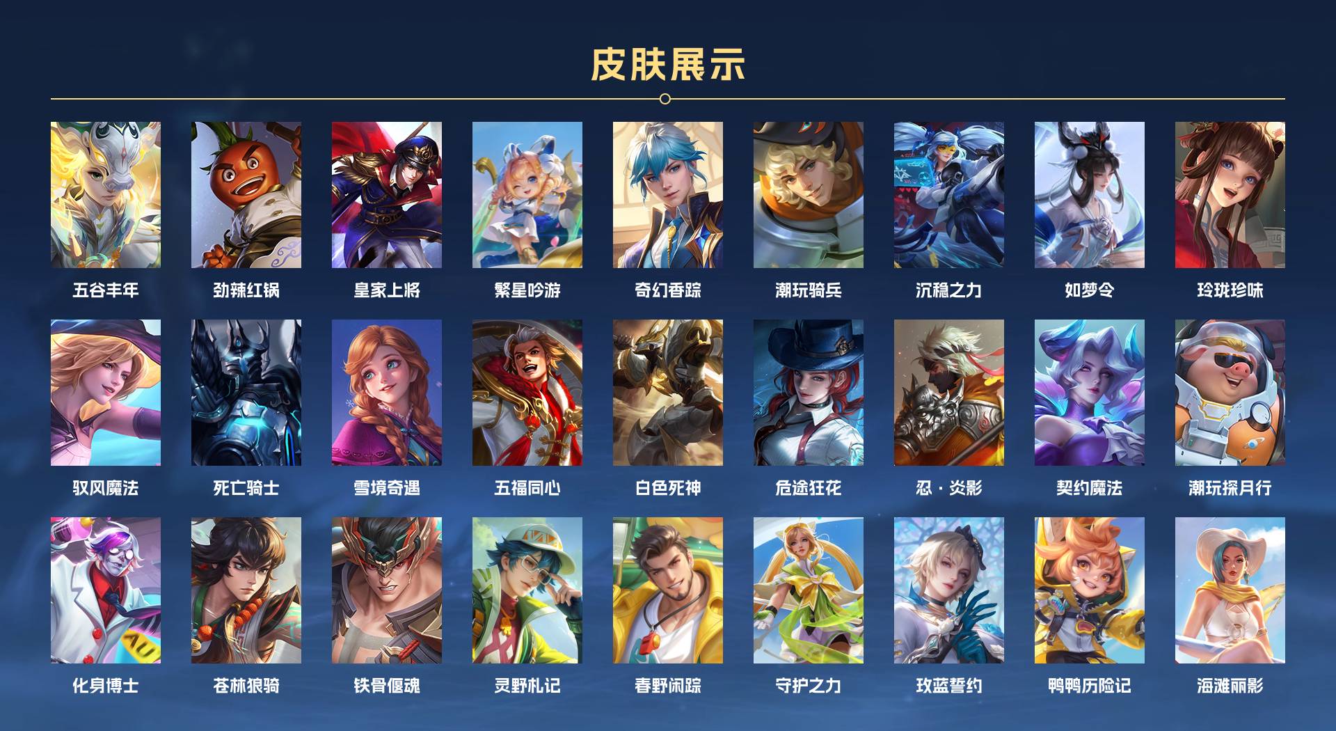 WZ3239049王者荣耀账号详情图4 WZ3239049王者荣耀账号详情图4