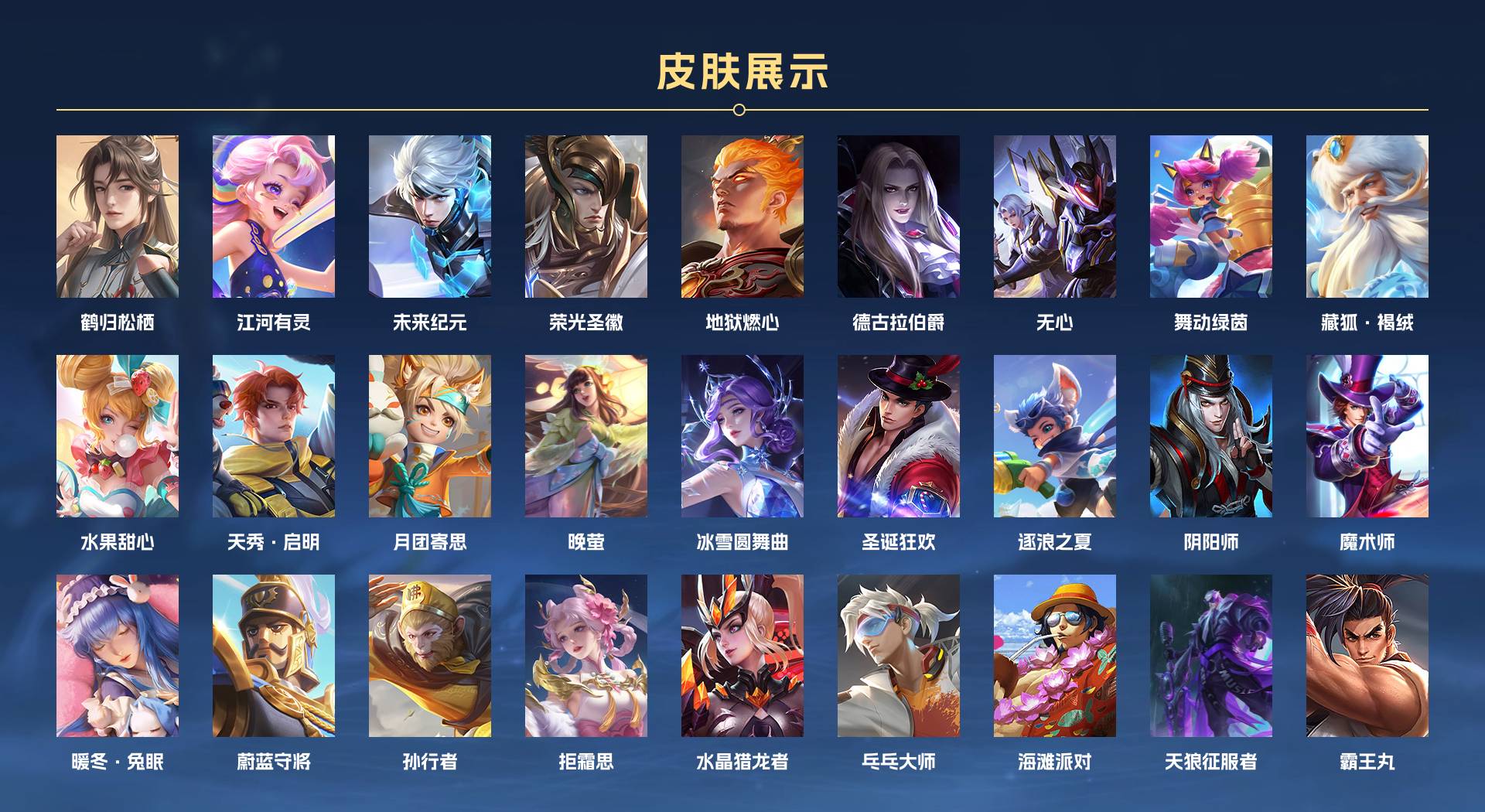 WZ3239049王者荣耀账号详情图3 WZ3239049王者荣耀账号详情图3