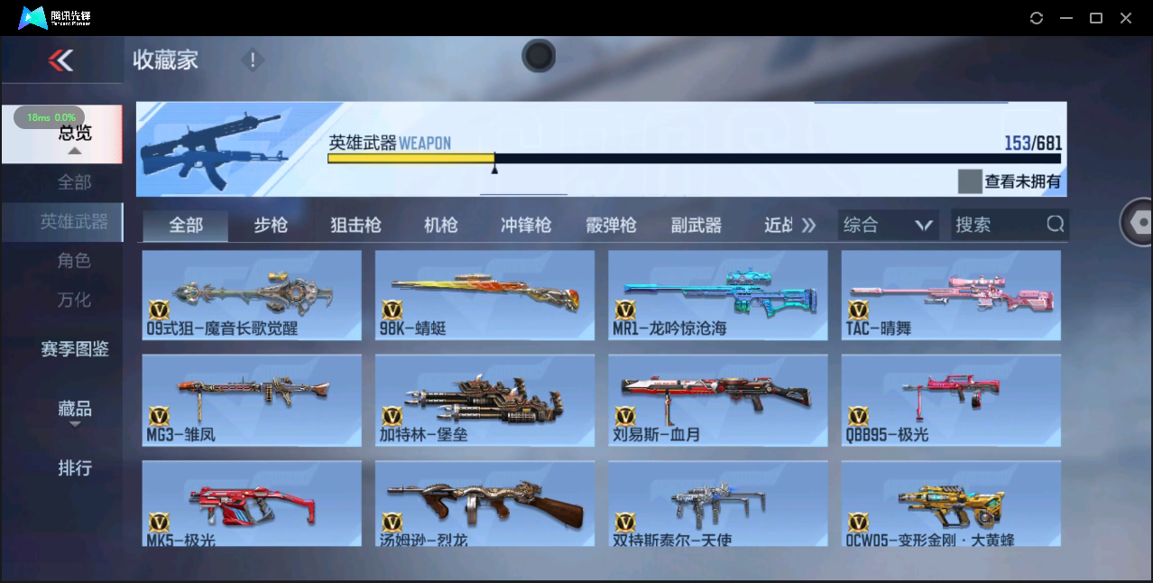 CFM343029枪战王者账号详情图9 CFM343029枪战王者账号详情图9
