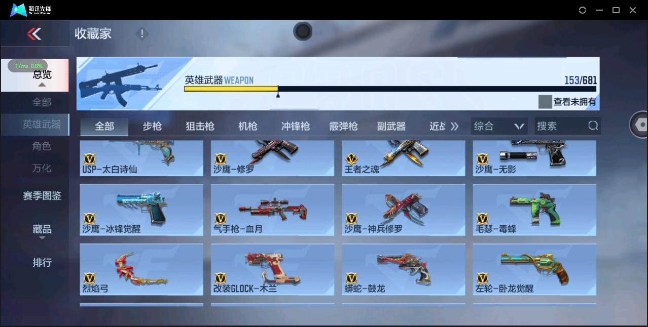 CFM343029枪战王者账号详情图11 CFM343029枪战王者账号详情图11