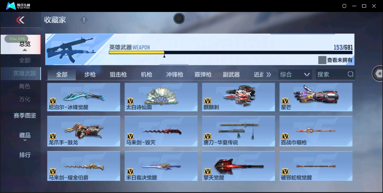 CFM343029枪战王者账号详情图14 CFM343029枪战王者账号详情图14