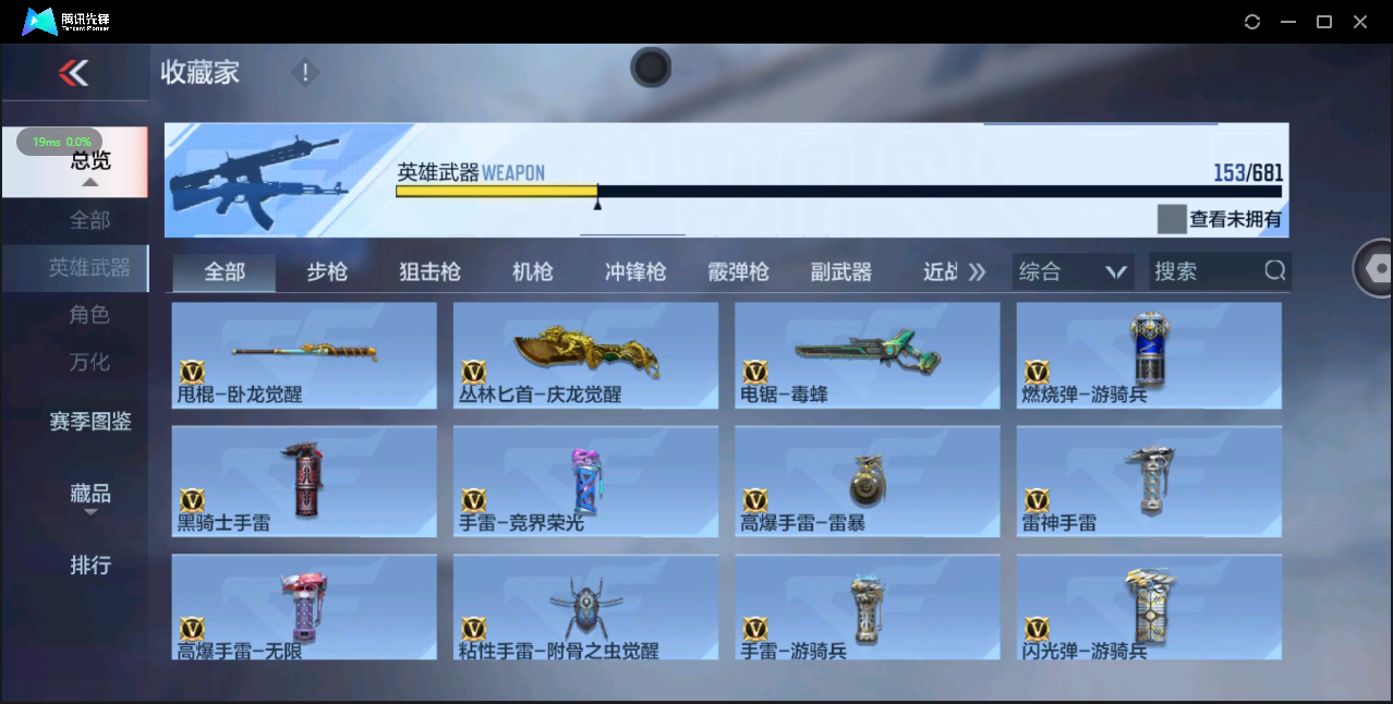CFM343029枪战王者账号详情图15 CFM343029枪战王者账号详情图15