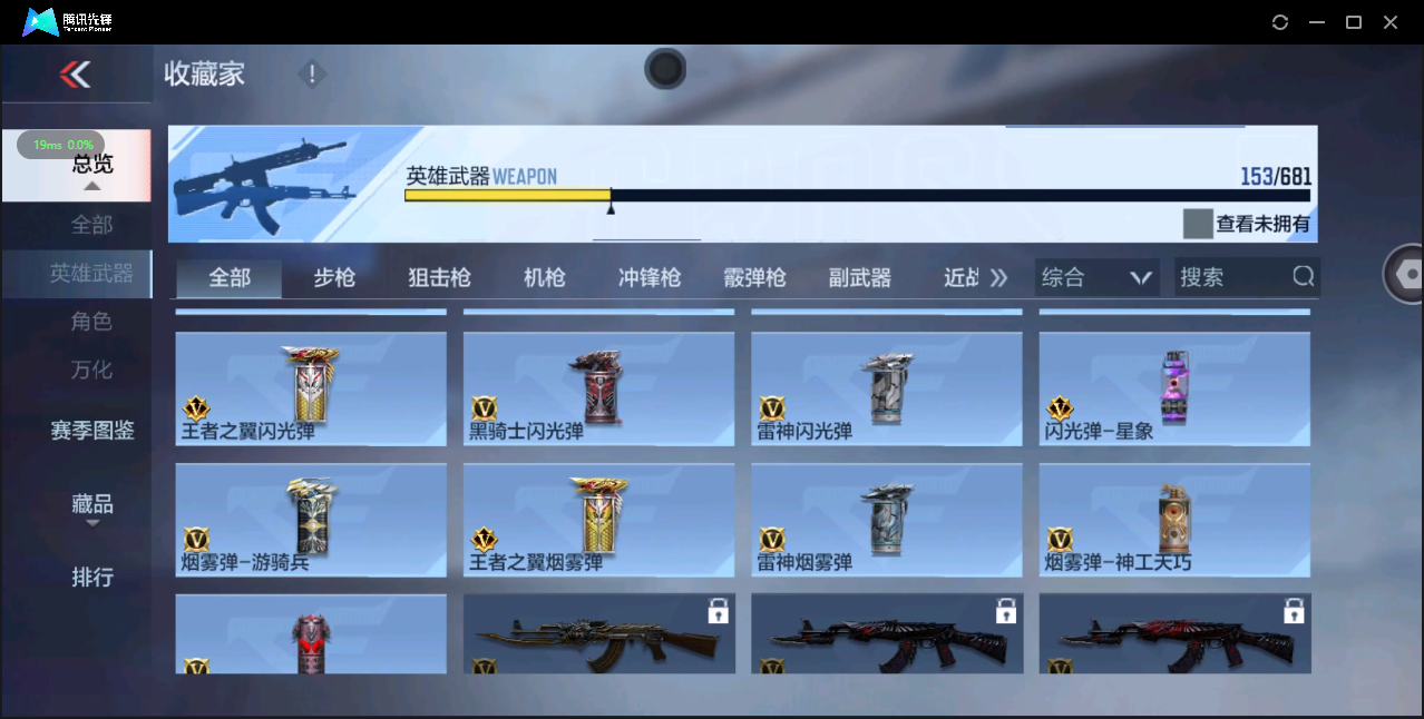 CFM343029枪战王者账号详情图16 CFM343029枪战王者账号详情图16