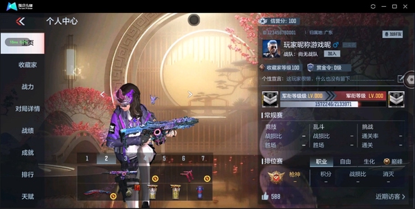 枪战王者账号苹果QQ【苹果QQ】AK47-无影
AK47-亚龙
AK47-麒其麒
AK47-幸运日觉醒
王者之心
AK47-猩红传说
王者之影
AK47-雷麒麟
AK47-谜城烟火
M4A1-黑龙
A47-钢铁狂热...