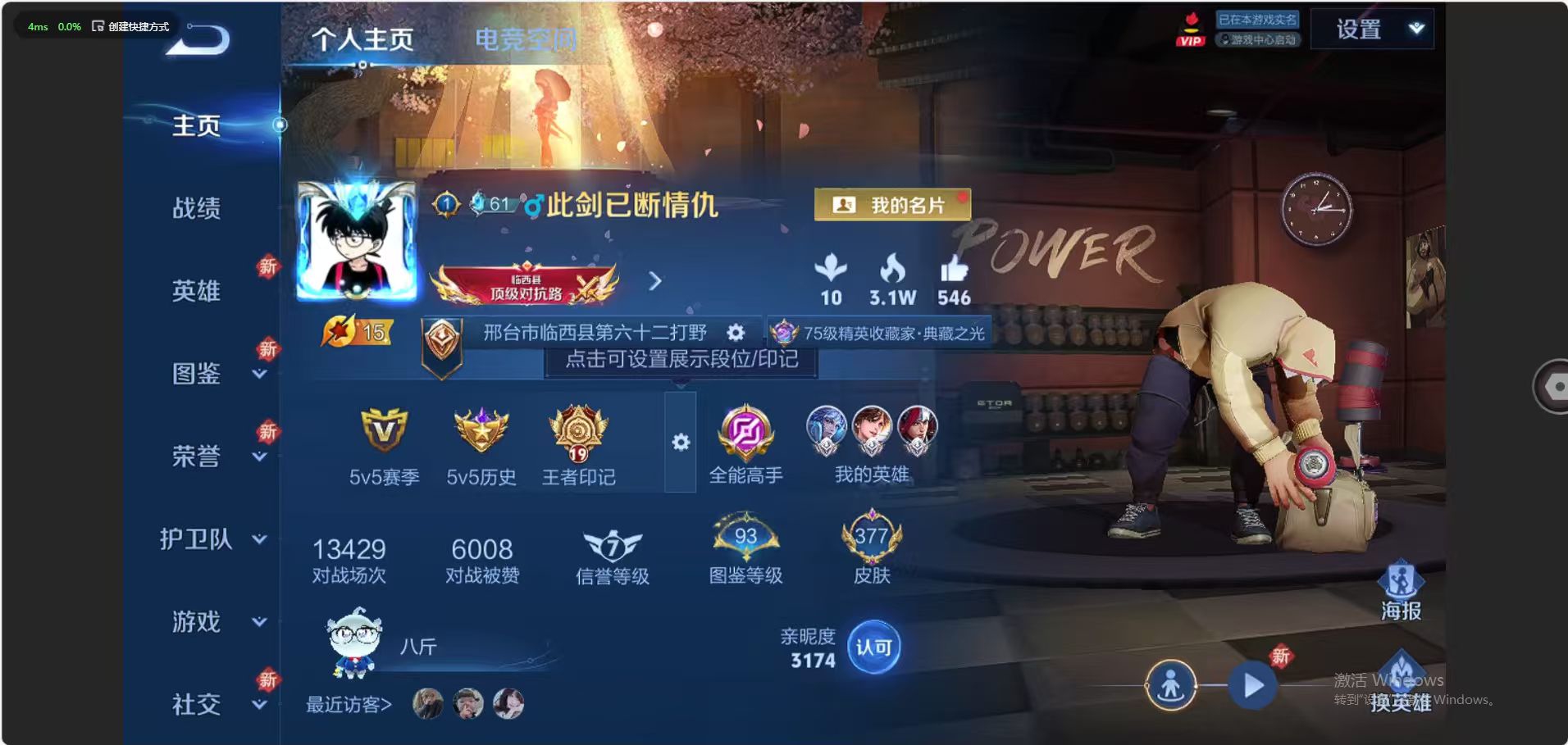 WZ3238606王者荣耀账号详情图12 WZ3238606王者荣耀账号详情图12