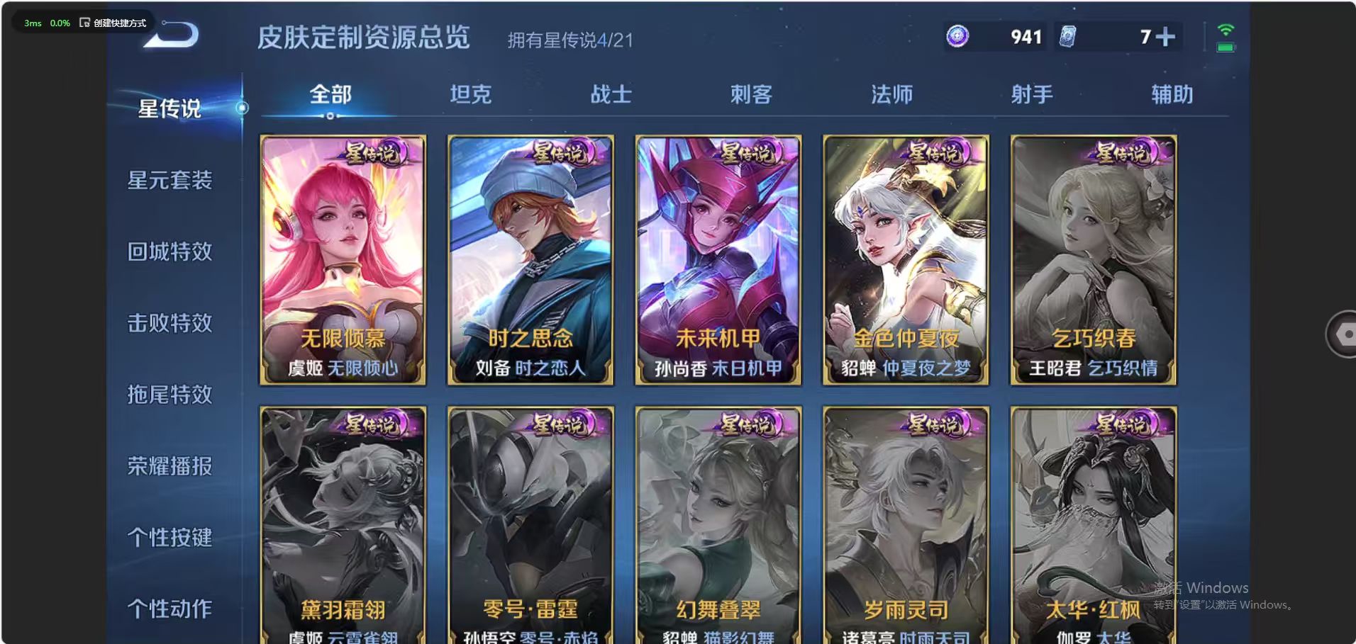 WZ3238606王者荣耀账号详情图14 WZ3238606王者荣耀账号详情图14